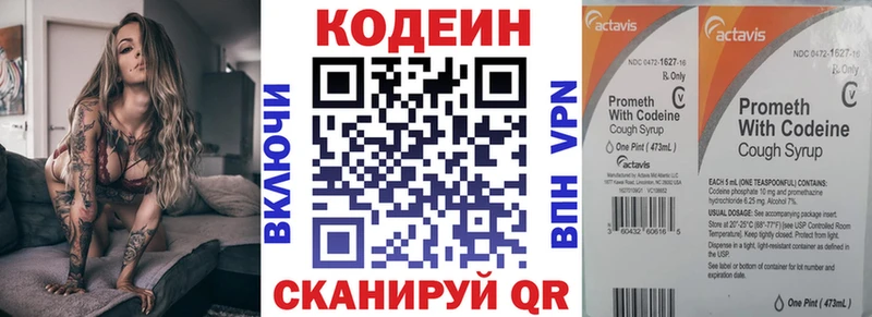 Кодеин напиток Lean (лин)  дарнет шоп  Ханты-Мансийск 