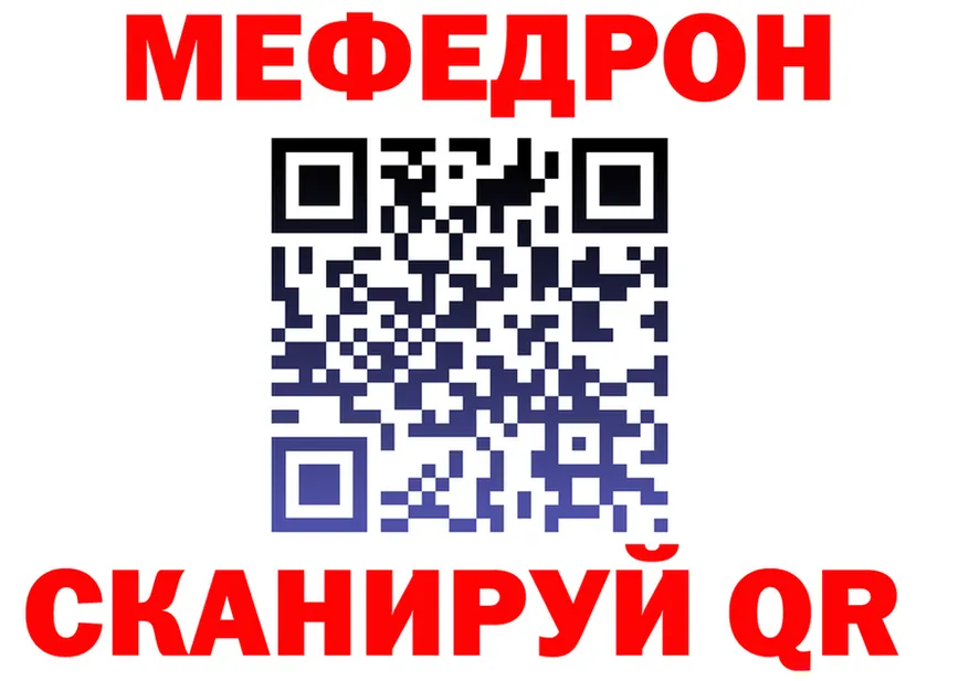 МЯУ-МЯУ 4 MMC как войти даркнет мега Ханты-Мансийск